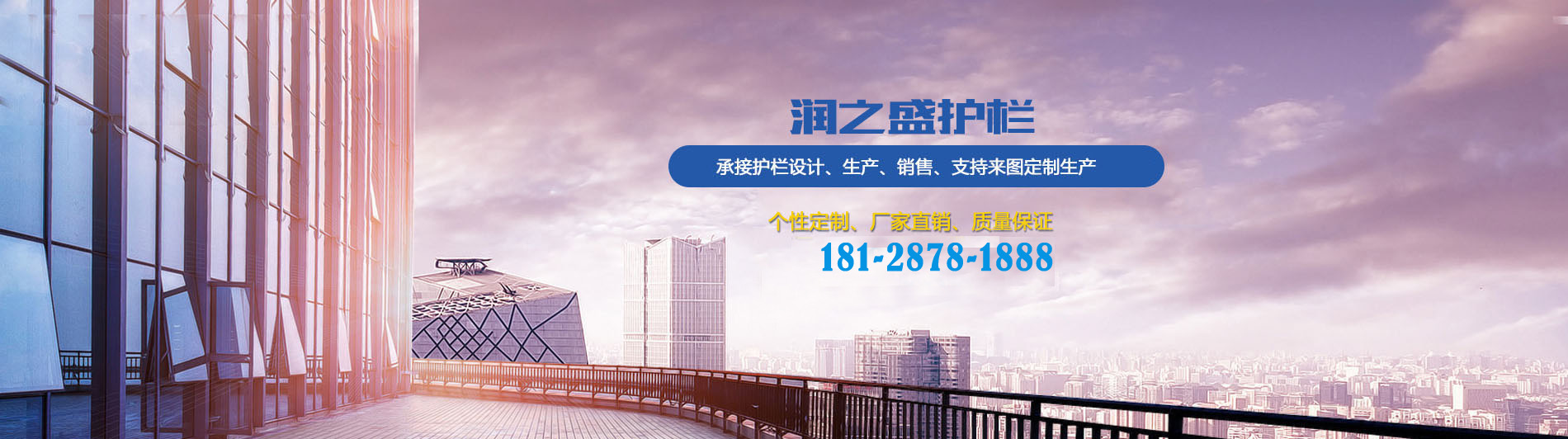陽台玻璃護欄公司